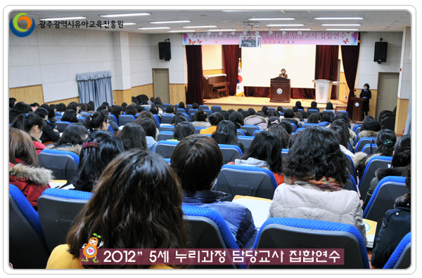5세 누리과정연수2 사본.jpg